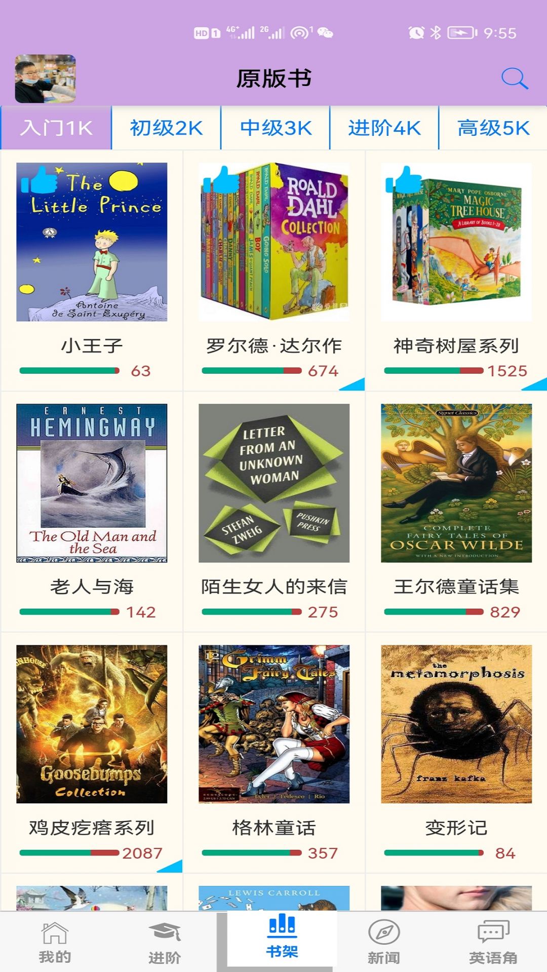 英语帮 V3.9.368截图1