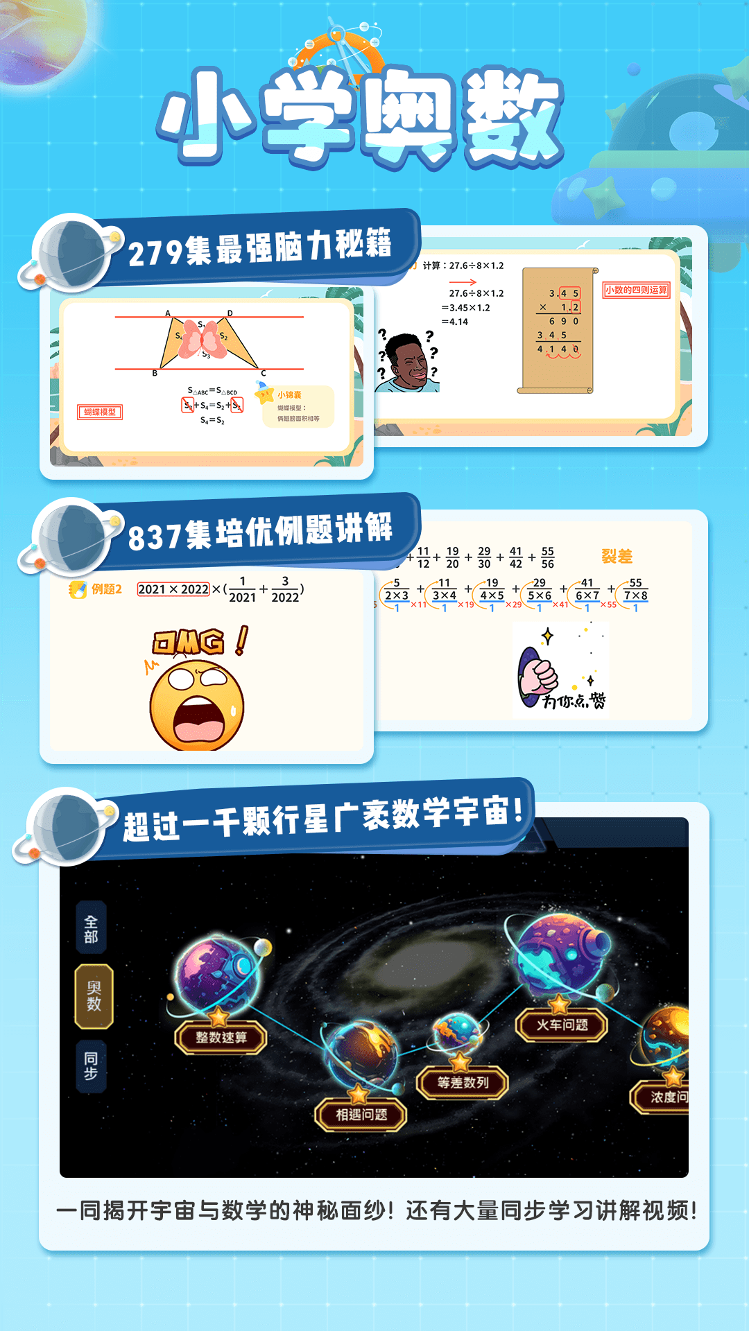 星空思维 V1.0.9截图1