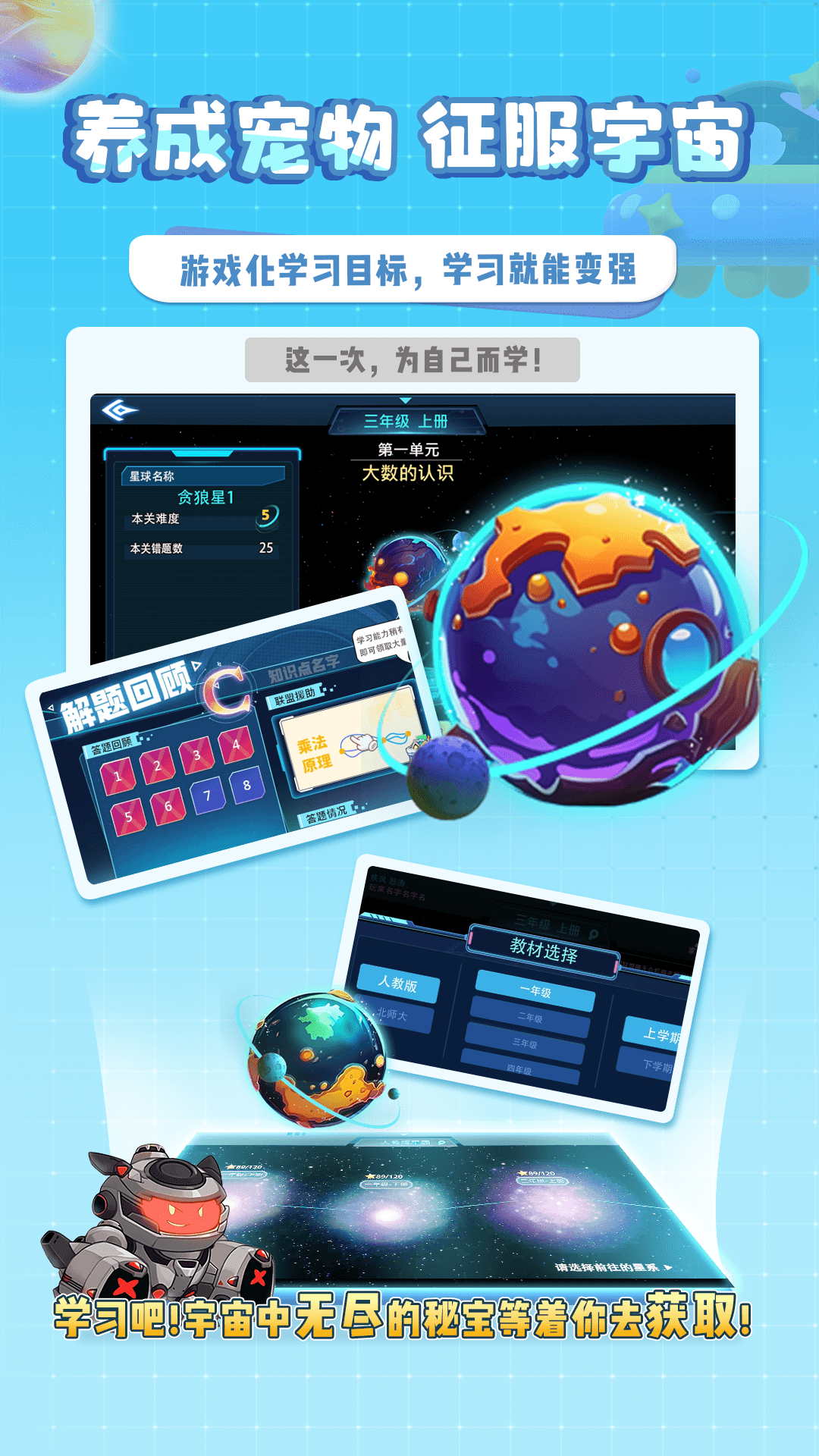 星空思维 V1.0.9截图2