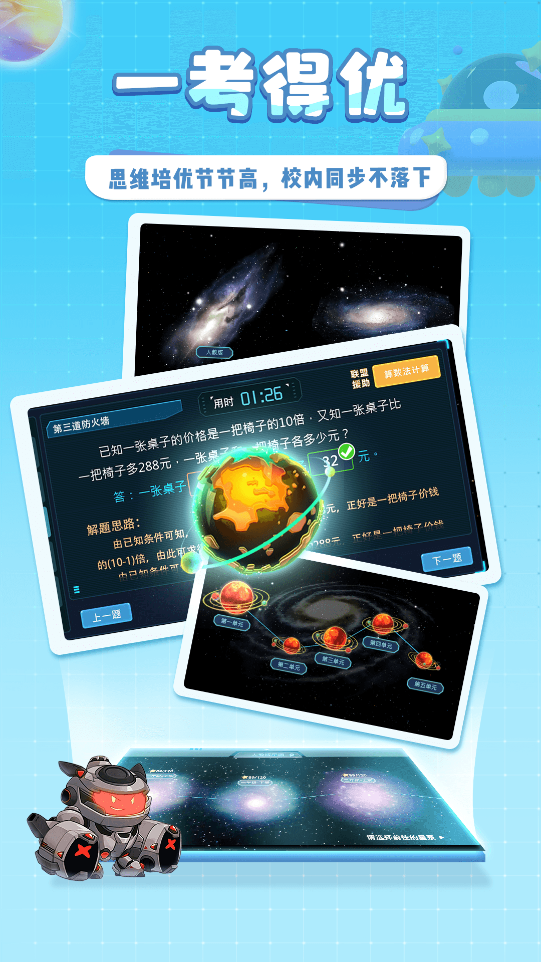 星空思维 V1.0.9截图3