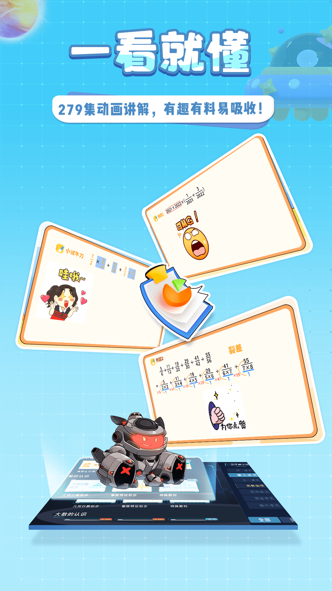 星空思维 V1.0.9截图5