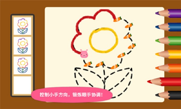 阳阳爱写字免费版 V2.8.2.281截图1