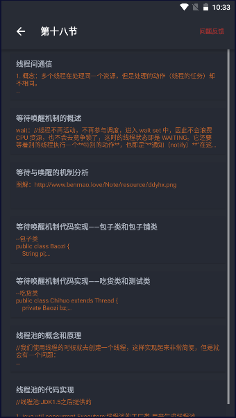 笨猫编程手册 V1.41截图3