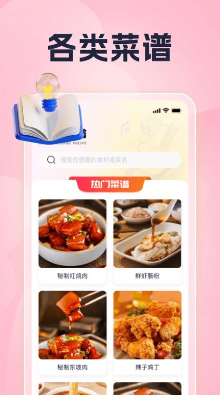 甜蜜刷刷 V1.0.1截图2