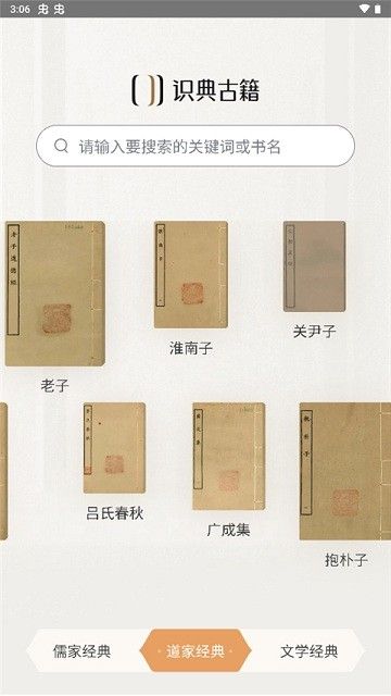 识典古籍 V1截图1