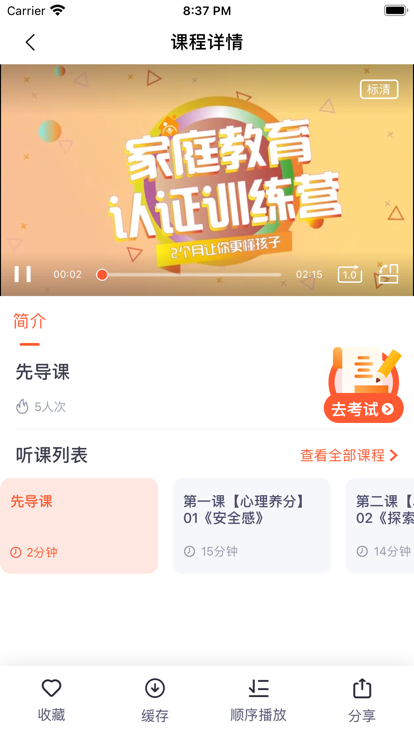 梨花教育研修院v1.0.0 V1.0.0截图2