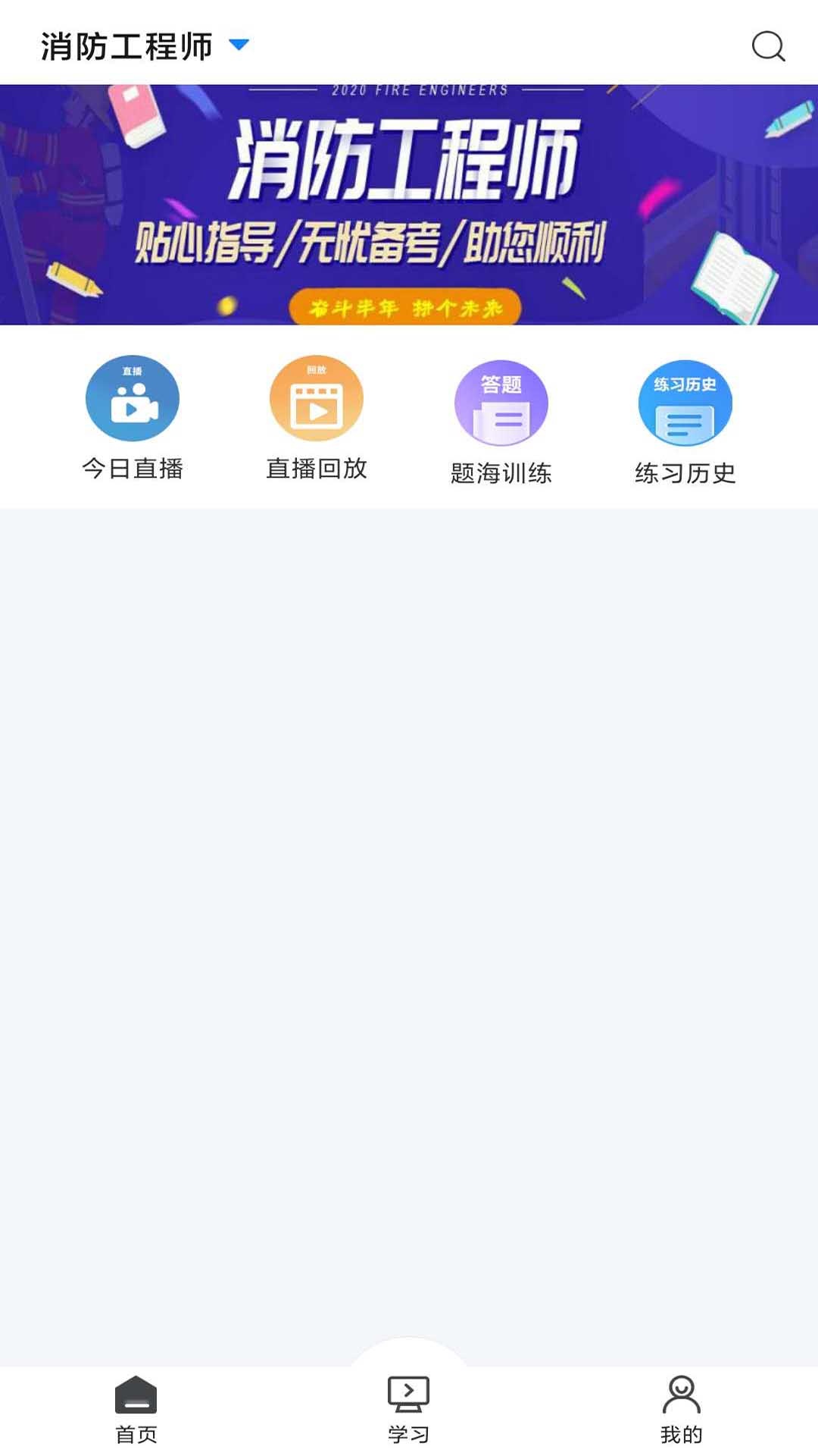 乐学网 V3.0.9截图2