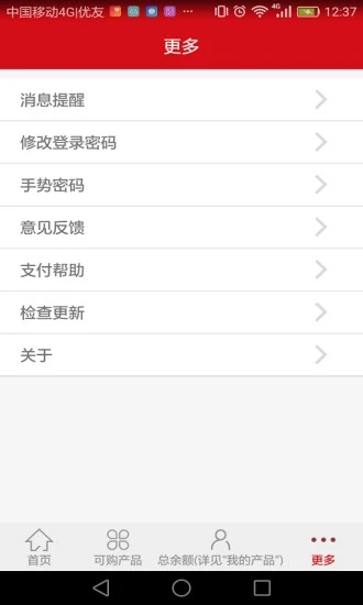 汉爵促销宝 V1.7.6截图2