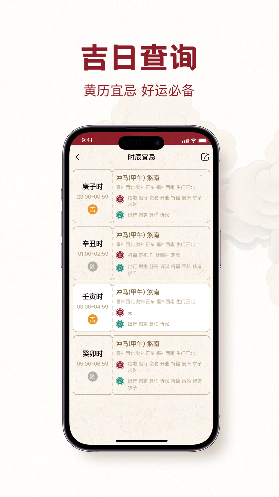 时轮算明 V1.1.0截图3