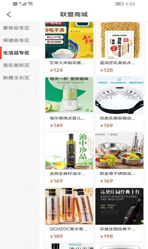 产业联盟APP V1.3.0截图1