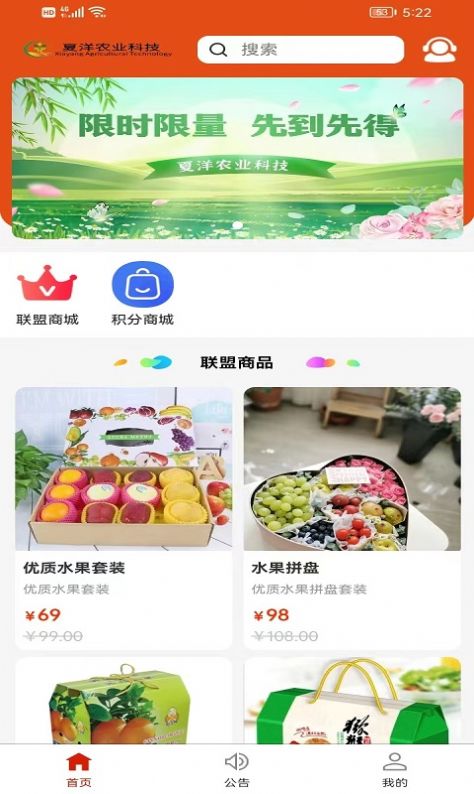 产业联盟APP V1.3.0截图2