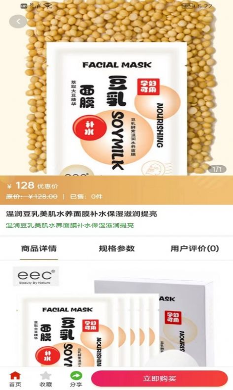 产业联盟APP V1.3.0截图3