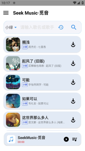 觅音音乐APP官方版 V1.51截图3