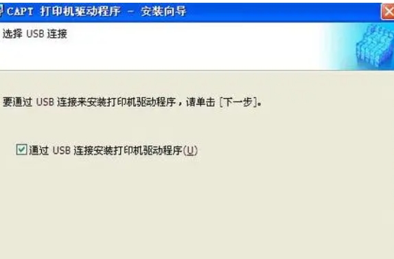 佳能L11121E打印机驱动 V1.0.1.3截图1