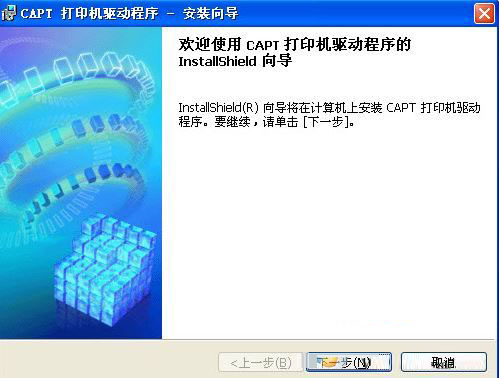 佳能L11121E打印机驱动 V1.0.1.3截图2