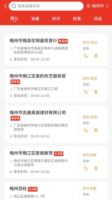 帮世纪 V1.3.16截图2