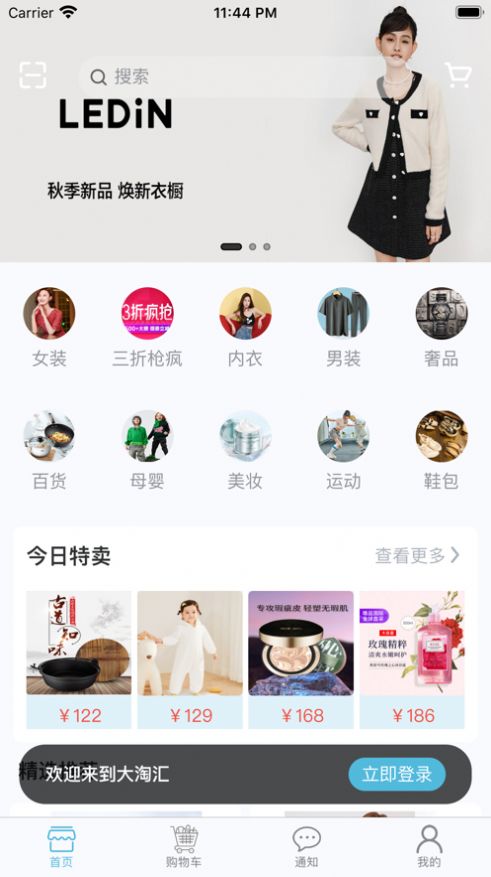 淘汇购 V1.4.8截图1