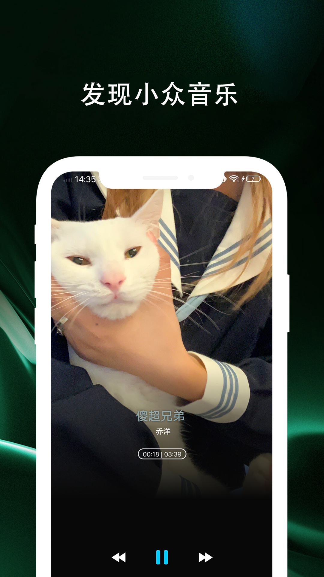 百年爱听音乐播放器 V1.0.3截图2