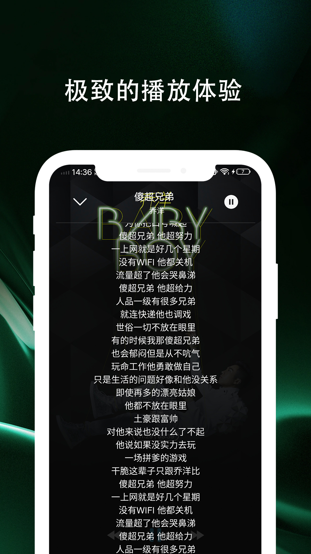 百年爱听音乐播放器 V1.0.3截图3