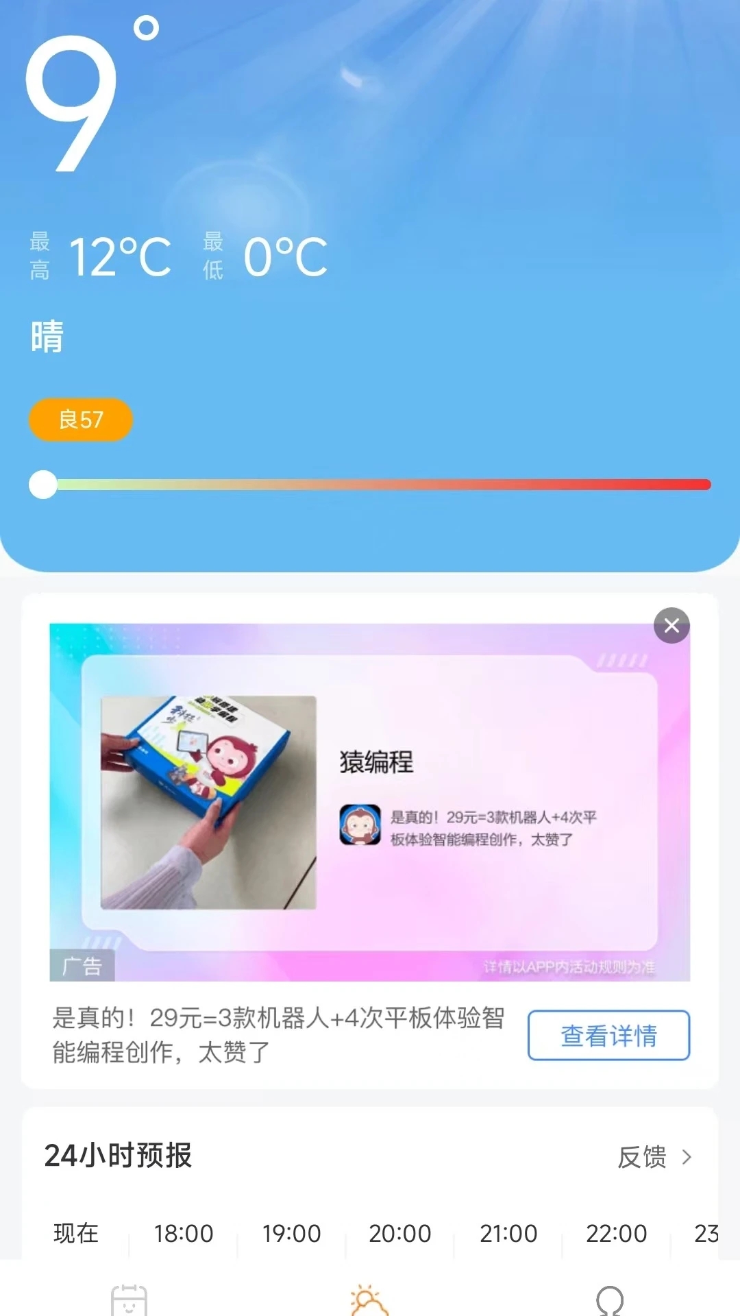 江南万年历 V1.0.3截图3