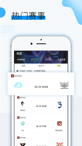 火龙赛事 V0.2.1截图1