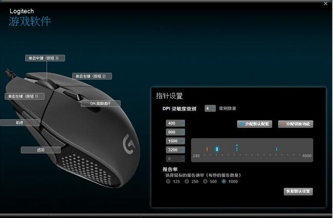 罗技G302鼠标驱动 V8.72.107截图1