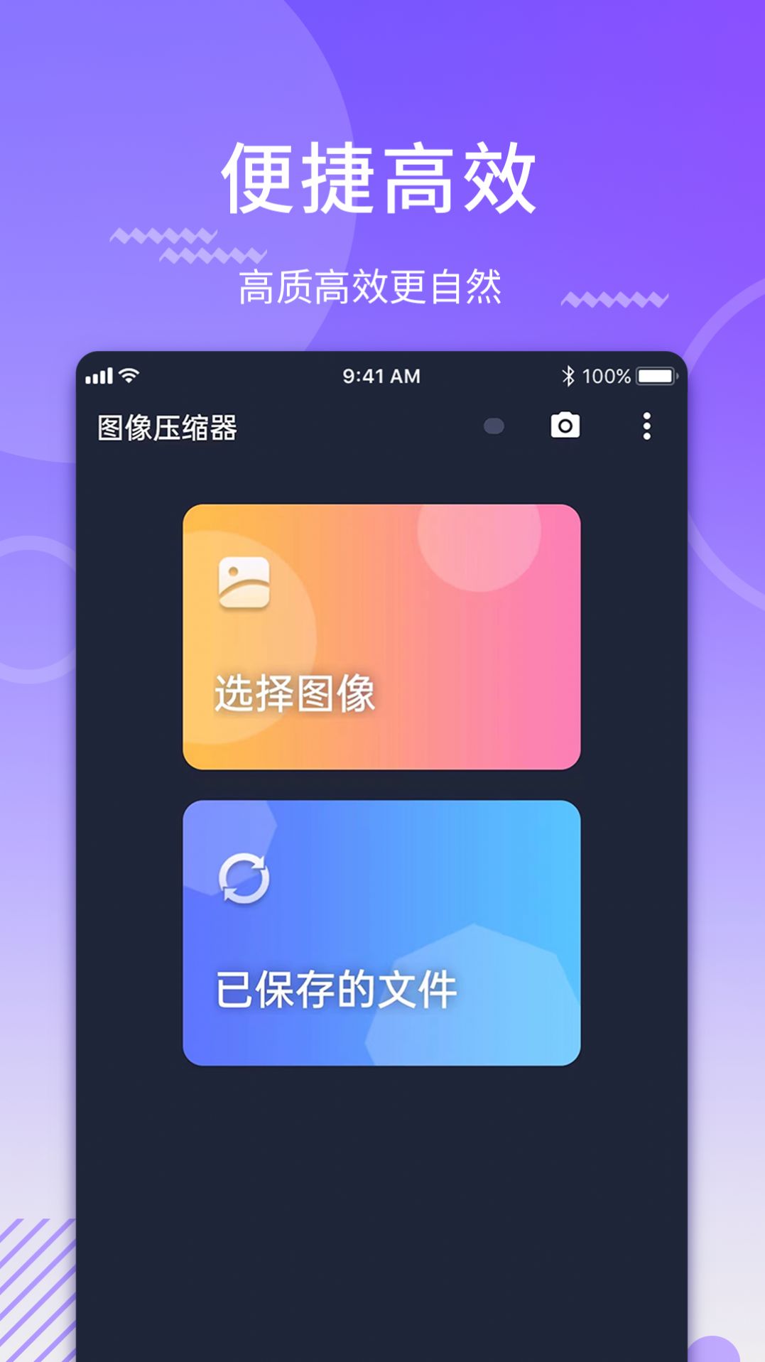 图片转格式压缩 V1.0.0截图1