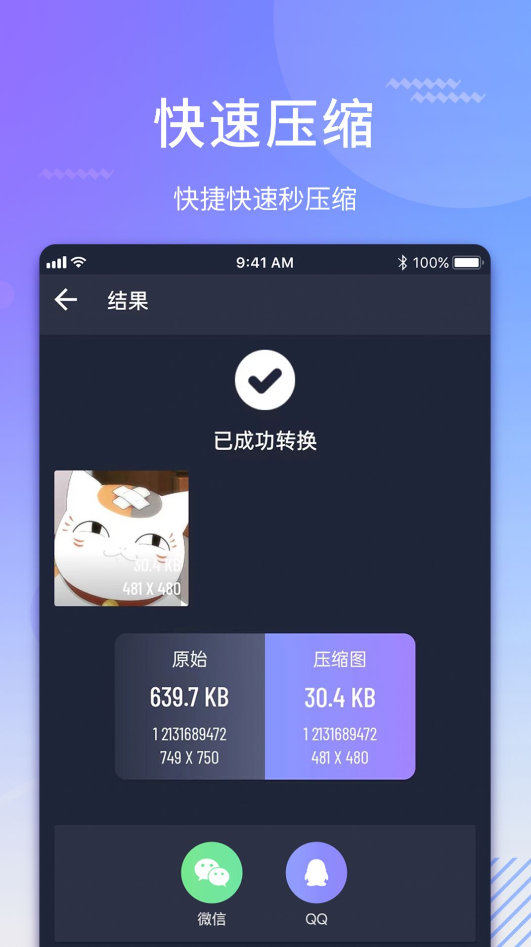 图片转格式压缩 V1.0.0截图3