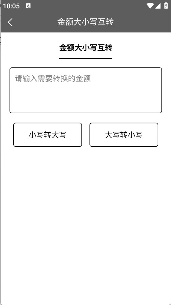 TK工具箱 V2.0.1截图1