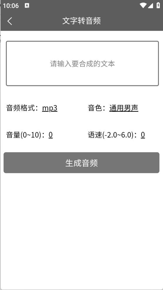 TK工具箱 V2.0.1截图4
