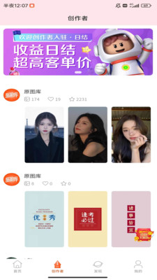 原图站 V1.0.6截图3