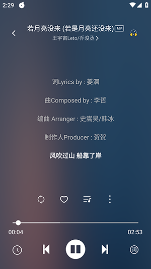 奇缘音乐 V1.2.0截图1