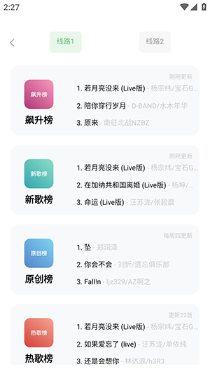 奇缘音乐 V1.2.0截图4