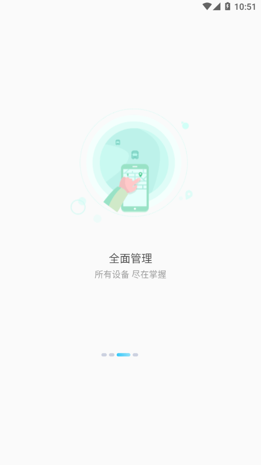 千讯互联 V1.2.0截图1