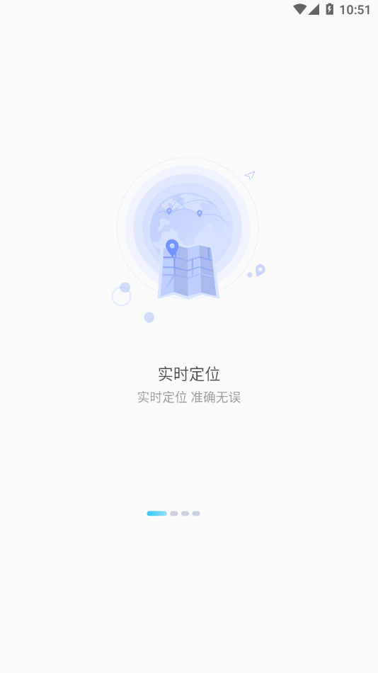 千讯互联 V1.2.0截图3