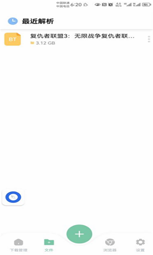 悟空下载vip解锁版 V1.1.3截图2