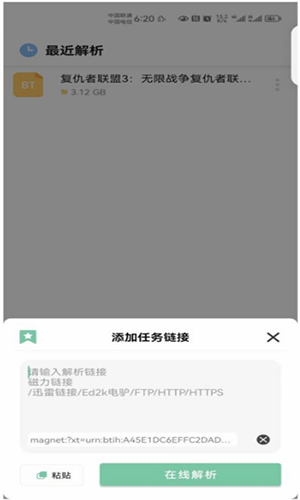 悟空下载vip解锁版 V1.1.3截图3