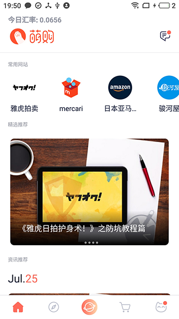萌购app V3.5.1截图1