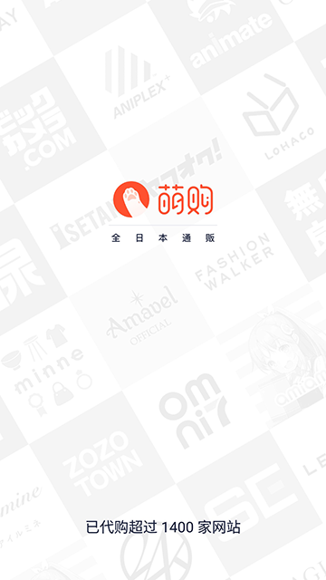 萌购app V3.5.1截图2