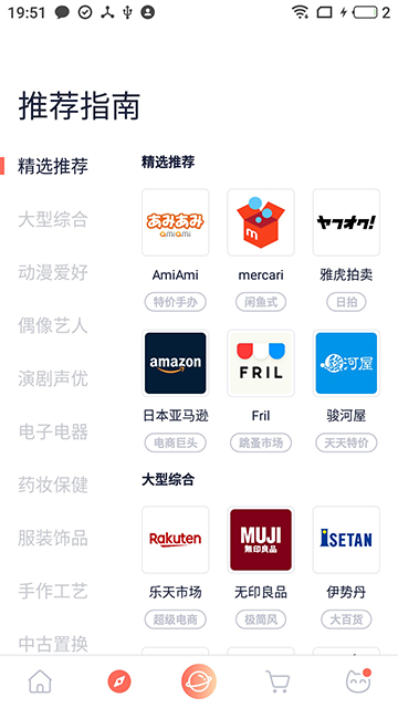 萌购app V3.5.1截图3