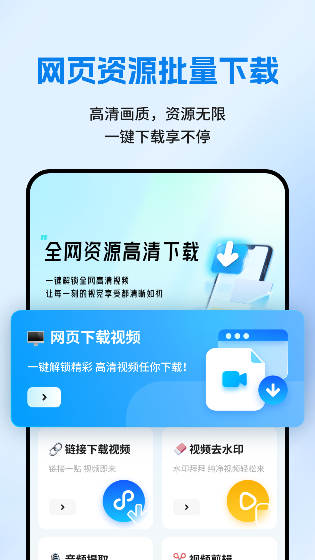 网页资源捕捉器 V3.1.0截图1