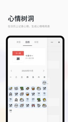 Migi笔记 V1.15.2截图1