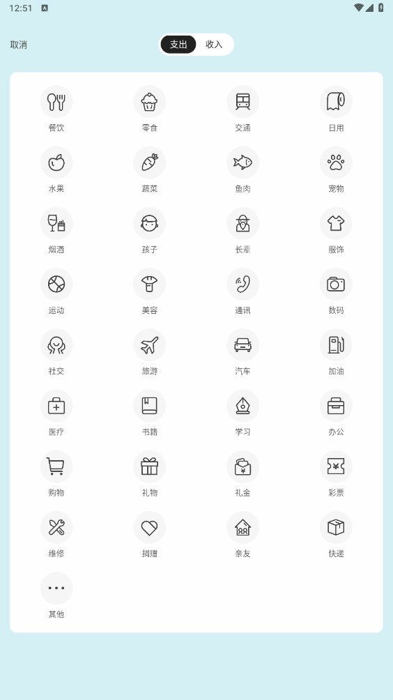 记账猪 V1.0.3截图2