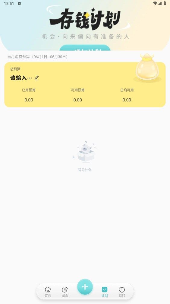 记账猪 V1.0.3截图3