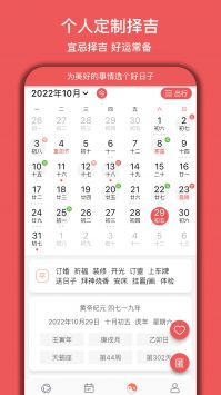 有灵日历 V3.7.5截图2