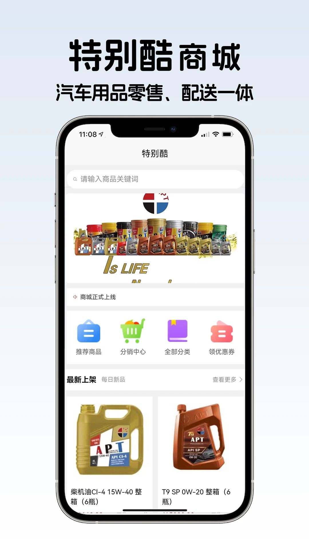 特别酷商城 V1.0.0截图3