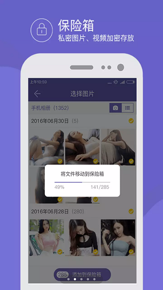 飞鸟快传app V3.3截图1