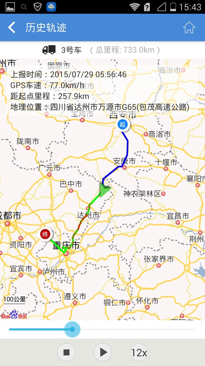 四维地图app V3截图1