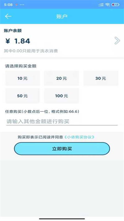 小依洗衣机app V6.4.3截图2