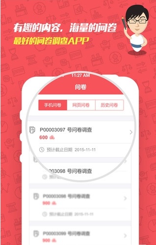 集思吧赚点 V4.4.7截图2
